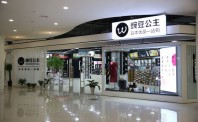 豌豆公主首家O2O自提示范店落地郑州
