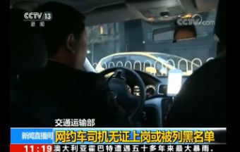 央视曝光网约车乱象：马甲车、同路不同价、投诉难反馈_O2O_电商之家