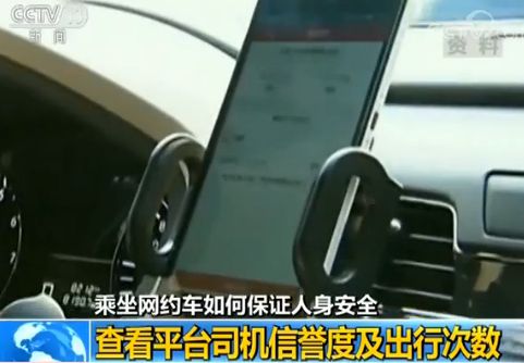 央视曝光网约车乱象：马甲车、同路不同价、投诉难反馈_O2O_电商之家