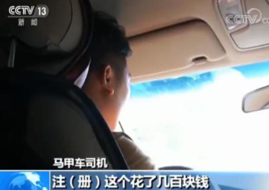 网约车乱象调查：几百元注册马甲车 暴露乘客隐私_O2O_电商之家