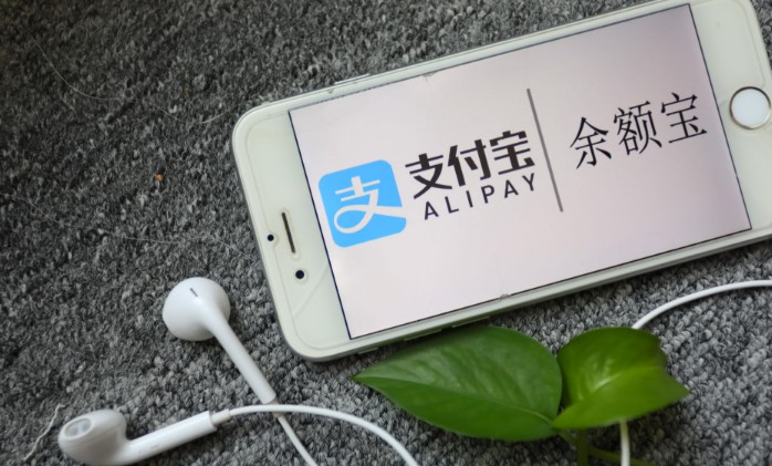 余额宝再度出手控制基金规模增长 拟下调T+0额度_金融_电商之家