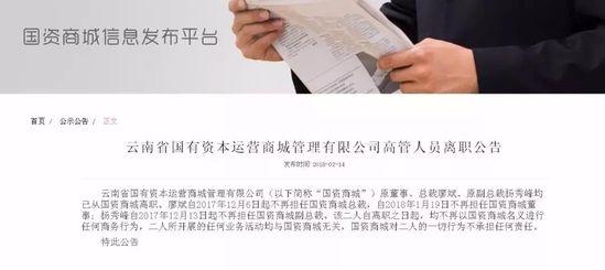 业务亏损严重 农村电商国资商城暂停业务_B2B_电商之家