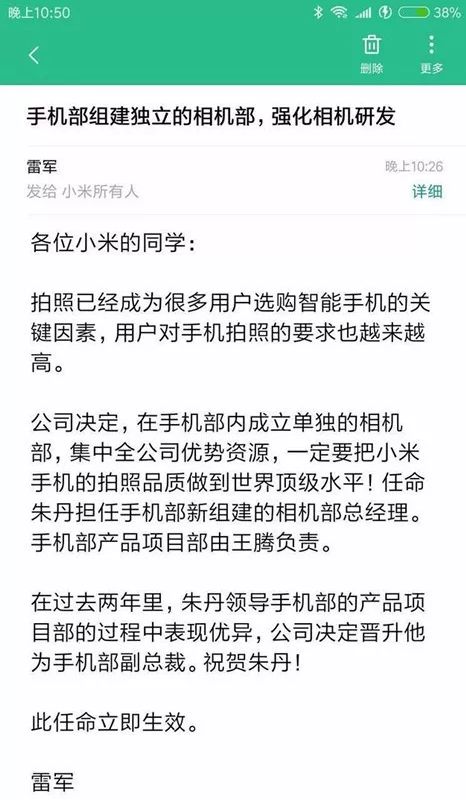 做到世界顶尖水平！小米成立独立相机部，其实是在下一盘大棋！_零售_电商之家