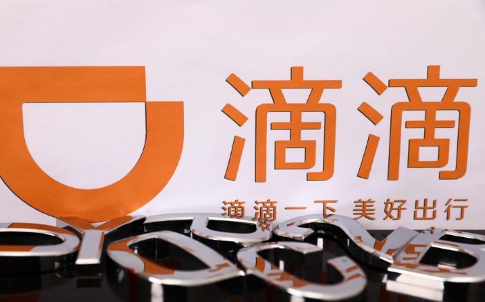 滴滴在珠海未办理运营许可 连遭5份行政处罚_O2O_电商之家