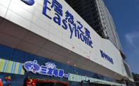 居然之家联手阿里巴巴，意欲进军电商市场