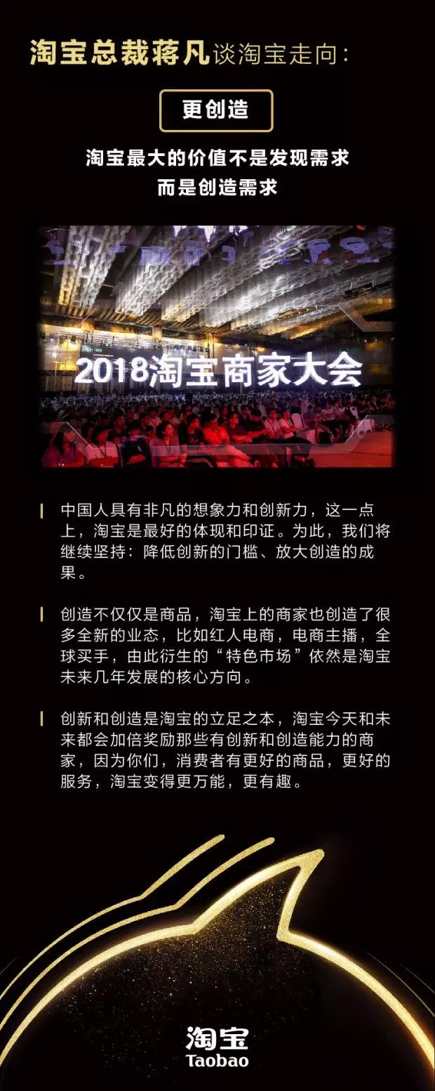 淘宝成立15周年，现在开店如何弯道超车！_零售_电商之家