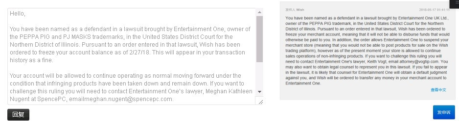 小猪佩奇现侵权 跨境卖家账户资金被冻_跨境电商_电商之家