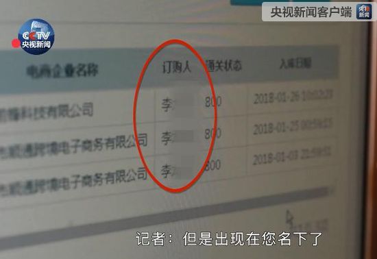 海淘额度“被偷” 央视跟进调查海淘黑色产业链_跨境电商_电商之家