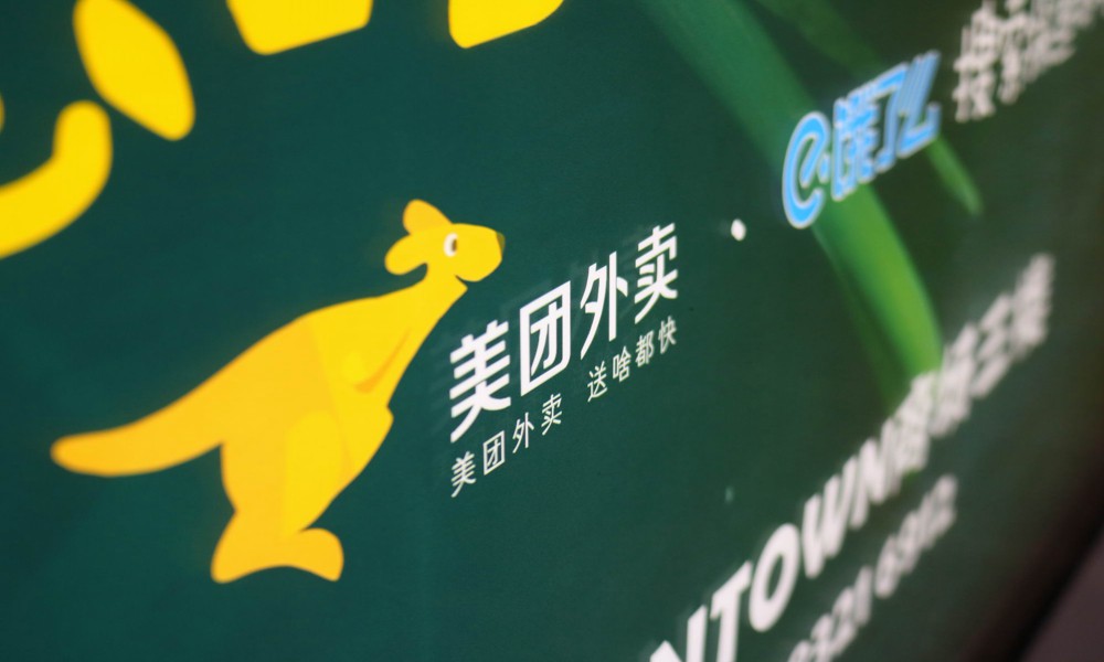 美团外卖高调宣布日完成订单超2000万_O2O_电商之家