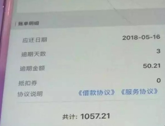 借5万4个月变83万，高利贷逼死29岁女生后，竟然到葬礼上追债！_金融_电商之家