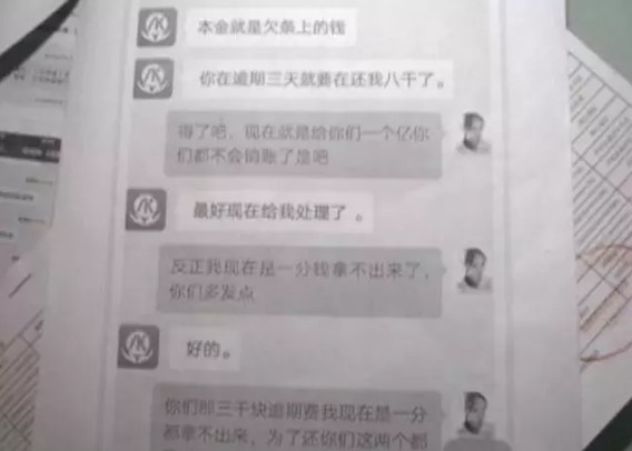 借5万4个月变83万，高利贷逼死29岁女生后，竟然到葬礼上追债！_金融_电商之家