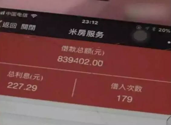 借5万4个月变83万，高利贷逼死29岁女生后，竟然到葬礼上追债！_金融_电商之家