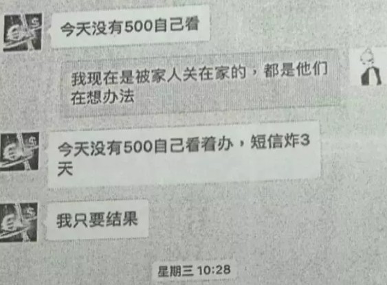 借5万4个月变83万，高利贷逼死29岁女生后，竟然到葬礼上追债！_金融_电商之家