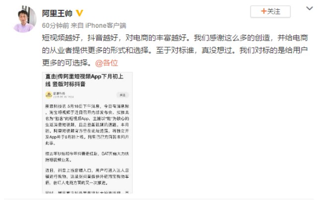 短视频风口袭来 阿里腾讯“急了”!_行业观察_电商之家