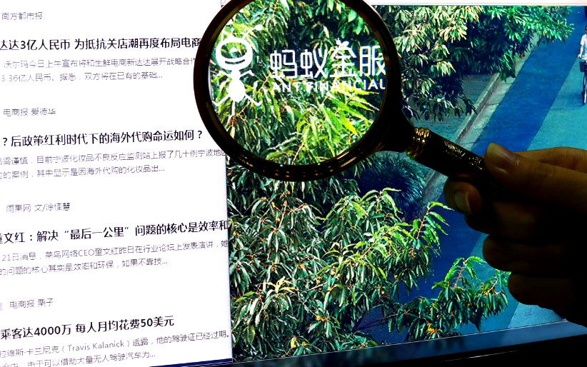 细则将落地 金控公司严监管倒计时_金融_电商之家