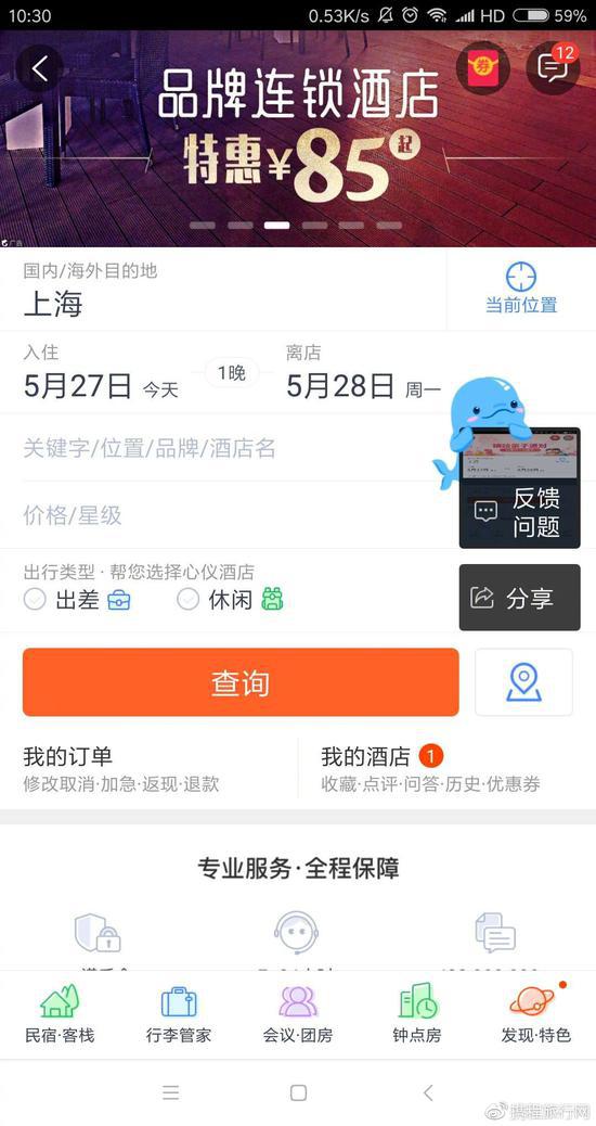 携程否认大数据杀熟_O2O_电商之家