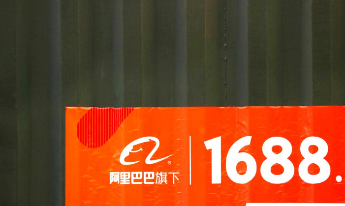 特种化学品企业阿科玛推出1688旗舰店_B2B_电商之家