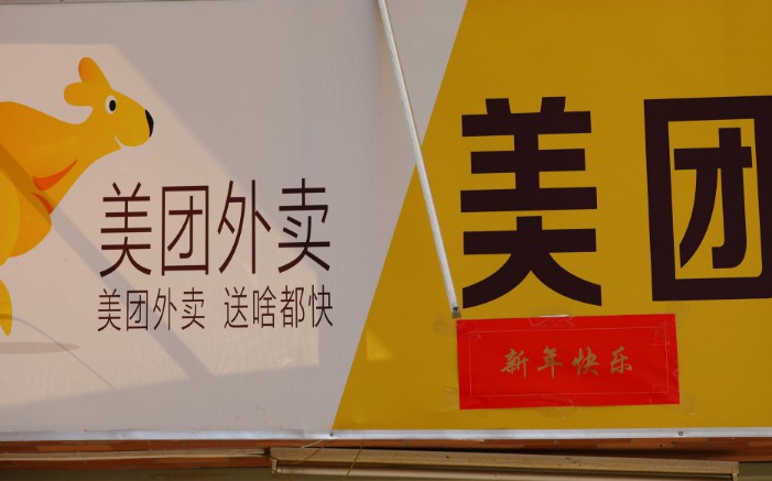 美团加码中小酒店 寻求资本市场突破_O2O_电商之家