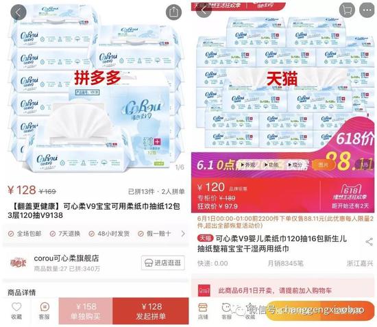 拼多多不再低价？至少纸巾品类上是这样_零售_电商之家