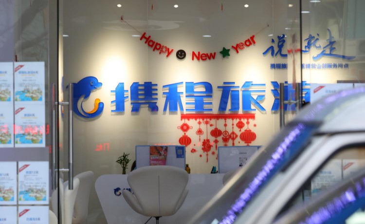 携程布局全球化战略 海外玩乐用户同期增长150%_O2O_电商之家