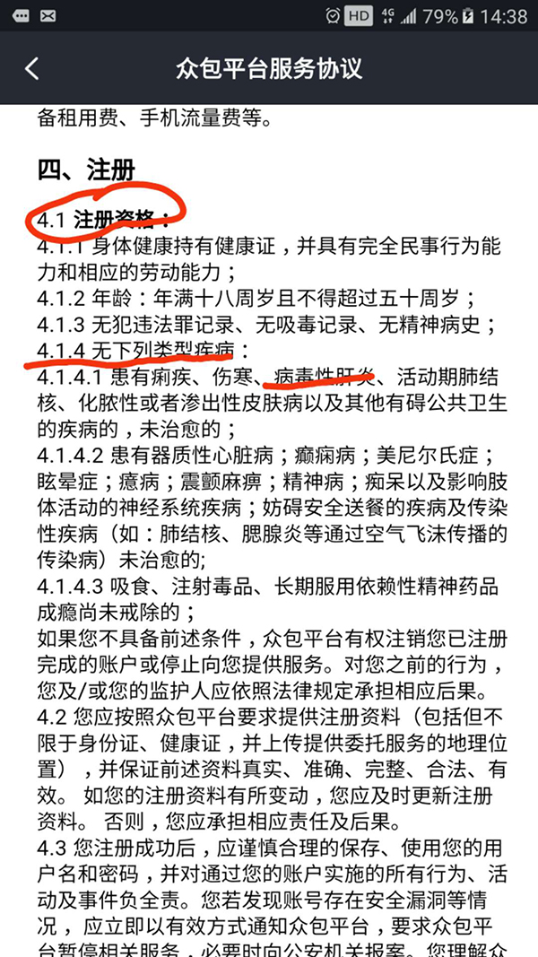 滴滴美团等外卖平台招聘拒录病毒肝炎骑手 被疑歧视_O2O_电商之家