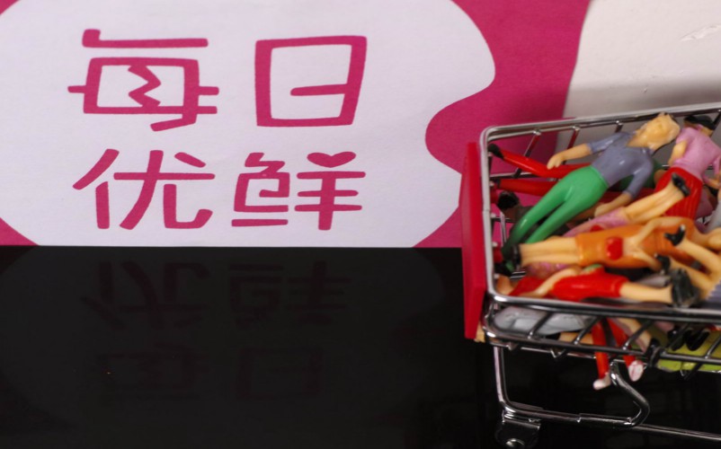 悄然推出砍价活动 每日优鲜欲借社交挖掘新用户_零售_电商之家