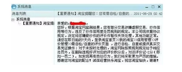 为了1块钱！阿里重磅出手，千万违规商家欲哭无泪！_零售_电商之家