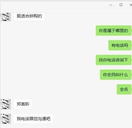 京东拼购：不法分子伪装成京东拼购招商_零售_电商之家