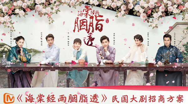 剧集长情陪伴 芒果TV“青春价值引领”就这么好看_行业观察_电商之家