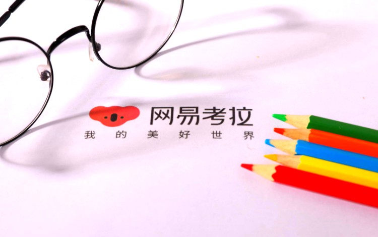 网易考拉回应加拿大鹅假货质疑： 是正品_跨境电商_电商之家