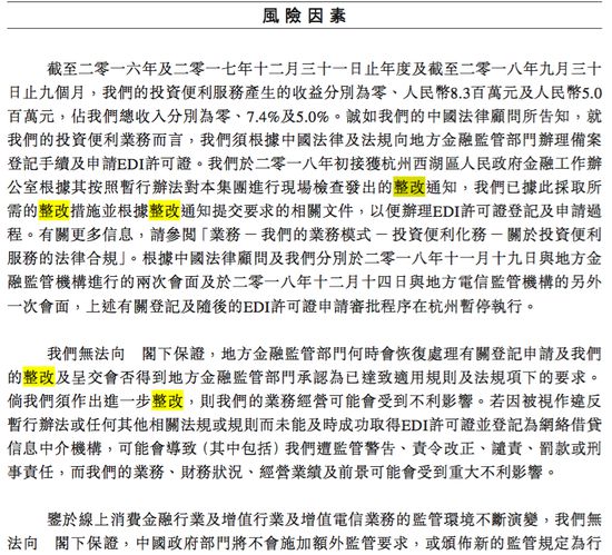 51公积金管家赴港IPO 合规性问题遭政府整改_金融_电商之家