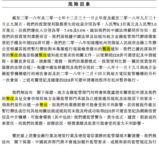 51公积金赴港IPO 违规前科恐成上市绊脚石_金融_电商之家