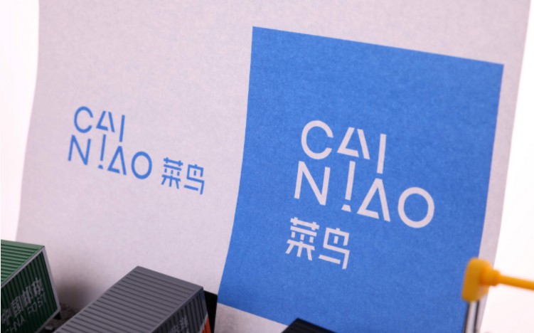 义乌市政府携手菜鸟 共建智能物流骨干网_物流_电商之家