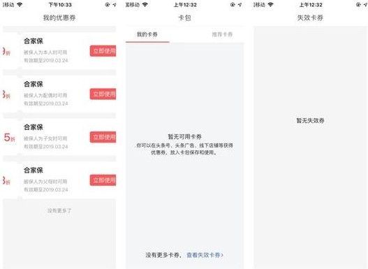 今日头条火速下架“合家保” 回应:旗下经纪公司要整改_金融_电商之家