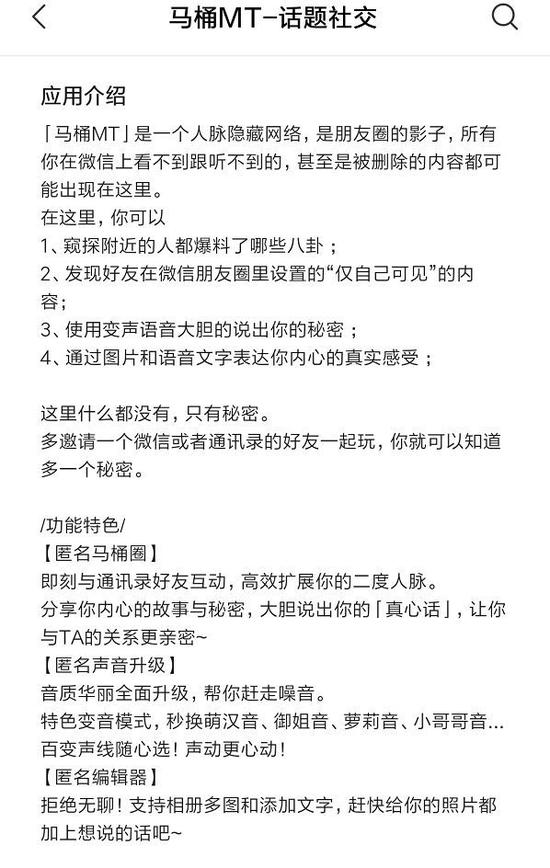 王欣回应微信封禁 解释为何取名“马桶MT”_人物_电商之家