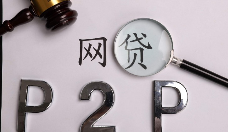 P2P资金紧张已大幅缓解 网贷行业告别野蛮扩张_金融_电商之家