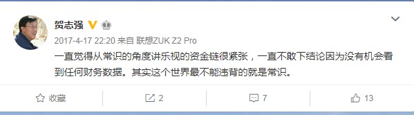 一个“老”联想人的32年_人物_电商之家