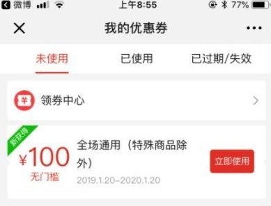 拼多多现重大BUG被“薅羊毛” 用户可领100元无门槛券_零售_电商之家