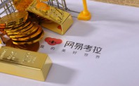 网易考拉首家旗舰店杭州开业 线下布局加速