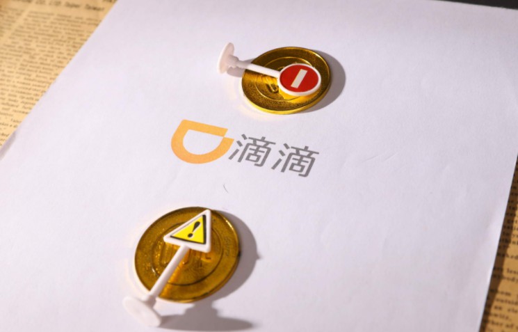 滴滴共享汽车继续扩张 欲构建共享出行帝国_O2O_电商之家