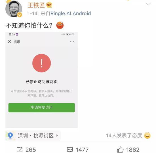 微信封杀下的互联网江湖_行业观察_电商之家