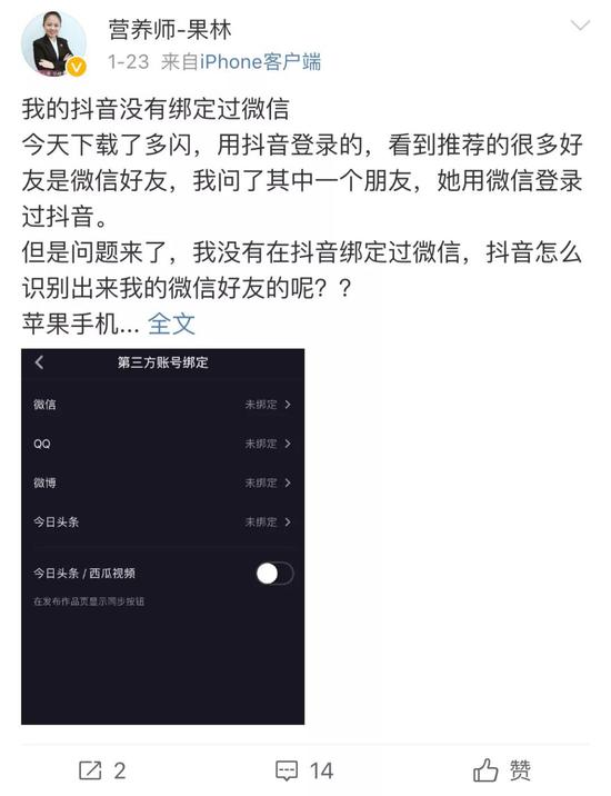 微信封杀下的互联网江湖_行业观察_电商之家