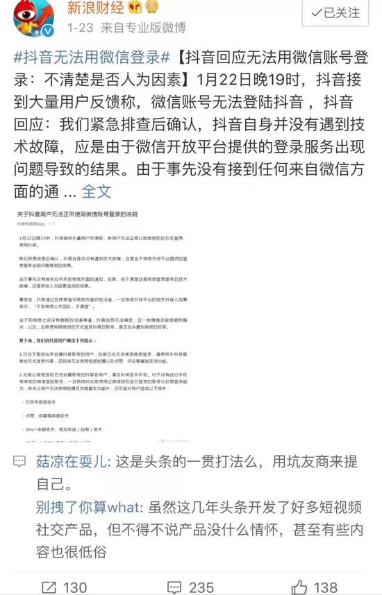 微信封杀下的互联网江湖_行业观察_电商之家