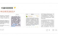 网易考拉真假加拿大鹅后续 消费者称此事已受理立案