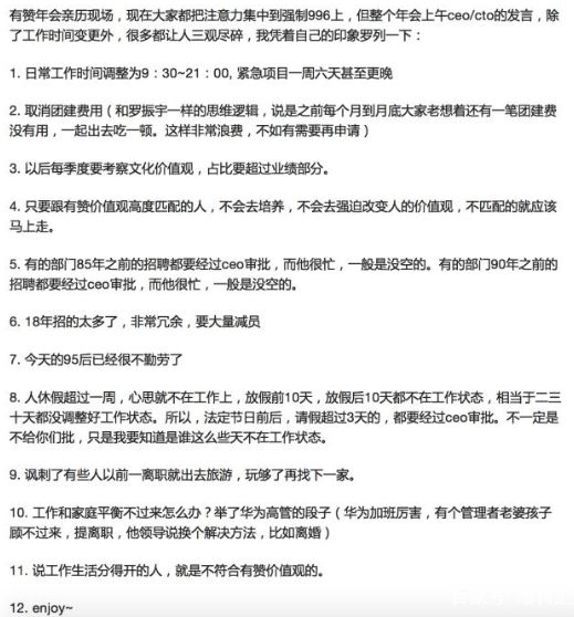 有赞：将执行996工作制 工作家庭平衡不好可以离婚_行业观察_电商之家