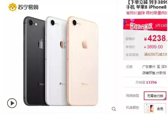 下调价格就能提振iPhone销量？库克想太多了吧_行业观察_电商之家