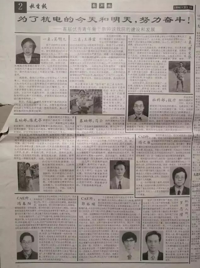 从农村女孩到权倾阿里，马云贴身锦衣卫养成记_行业观察_电商之家