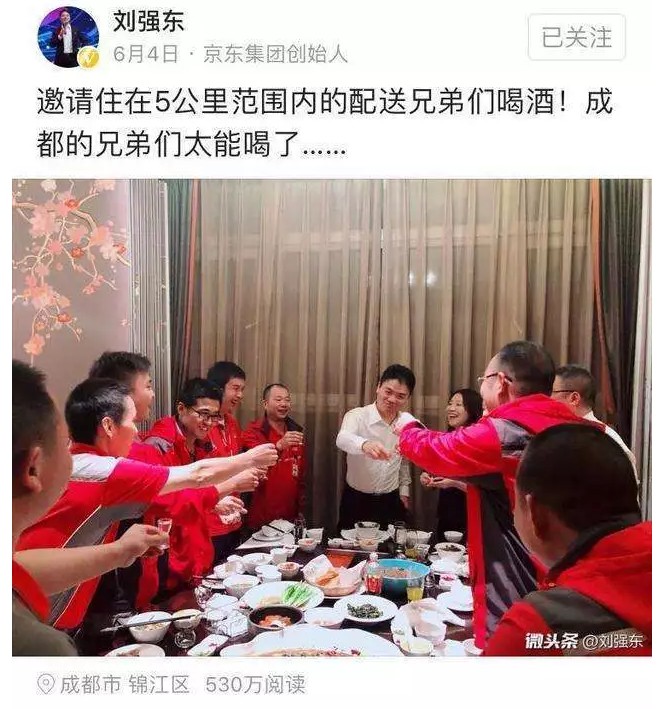 刘强东做错了什么？京东会沦落得如此之快！_行业观察_电商之家