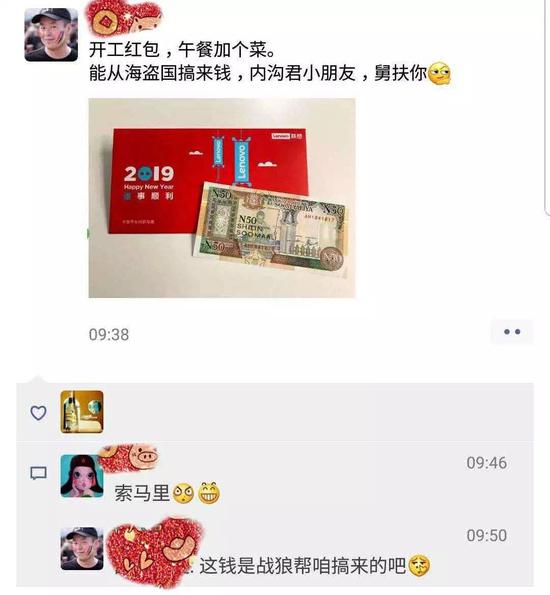 马化腾杨元庆为员工派发开工利是 多形式迎上班_人物_电商之家