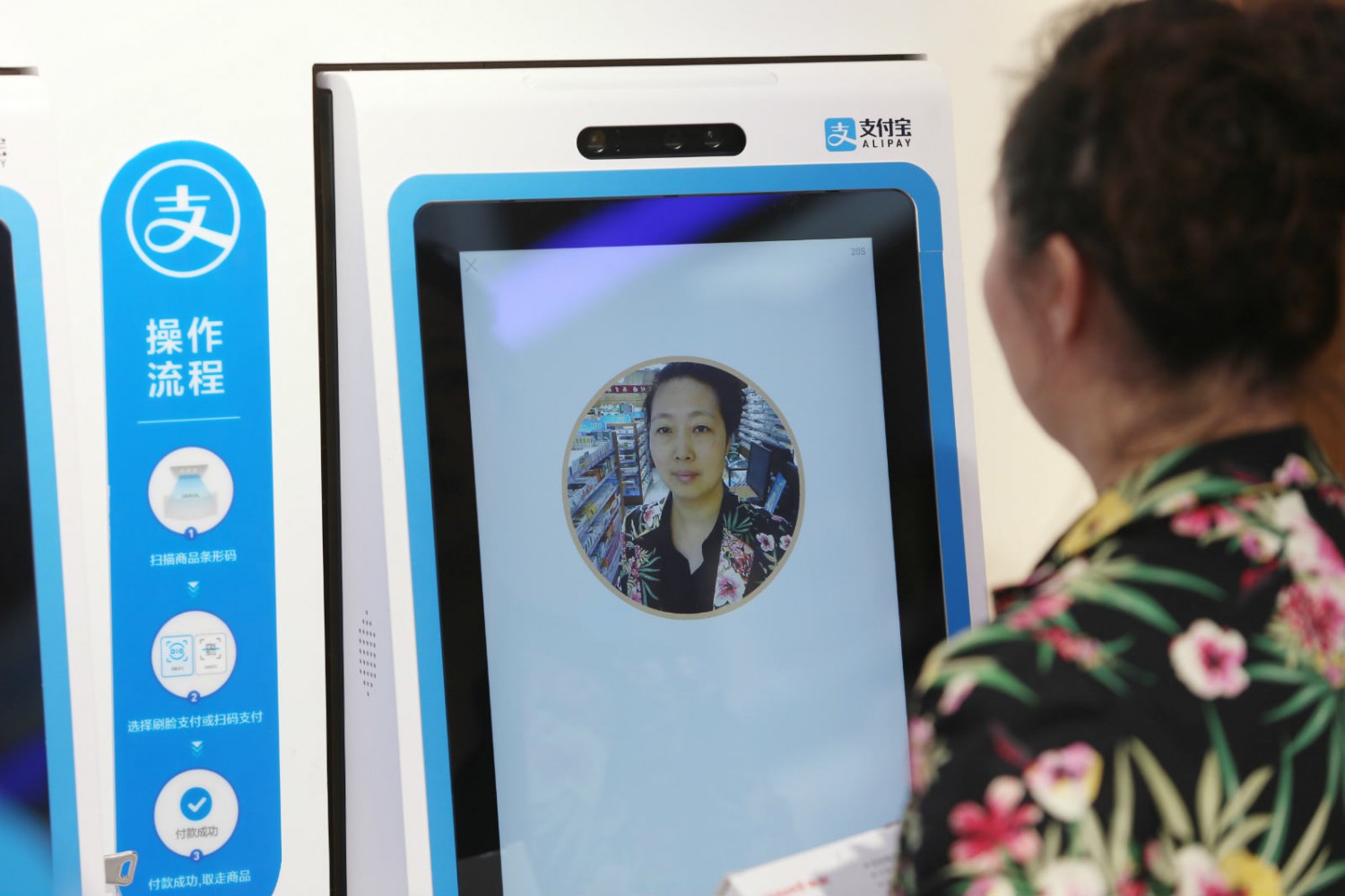 刷脸支付下沉五线城市 未来发展任重道远_金融_电商之家
